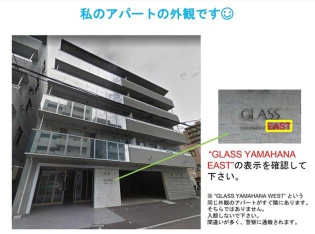 Glass Yamahana East - Vacation Stay 7690 Sapporo Eksteriør bilde